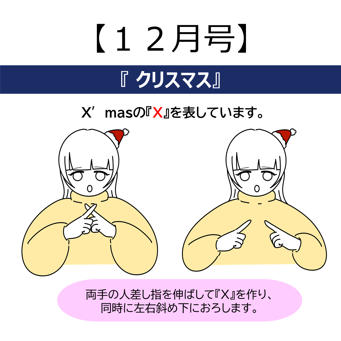 12月　クリスマス